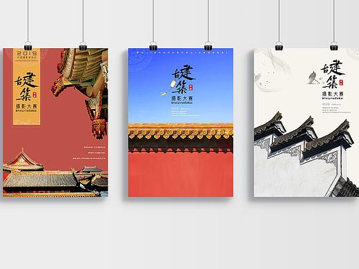 海报设计