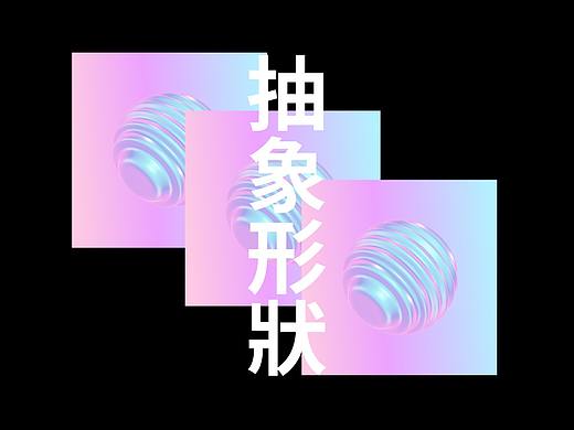 LOOPS - ANIMATED 3D SHAPES FOR UI PROJECTS