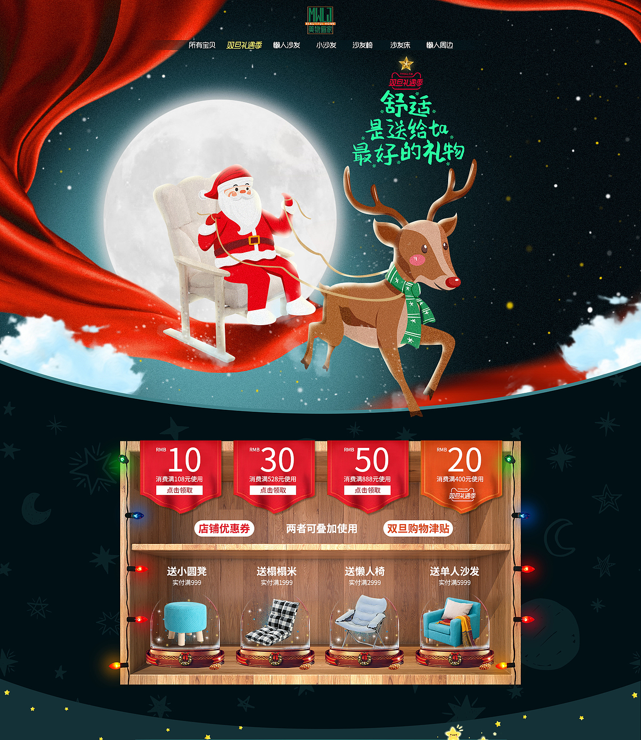 【家装活动页】2018-2019沙发椅活动页整理（图ZMjgzOTYyMDI4） - 电商 - 站酷设计师她微醺时的眼眸原创素材 - 站酷ZCOOL