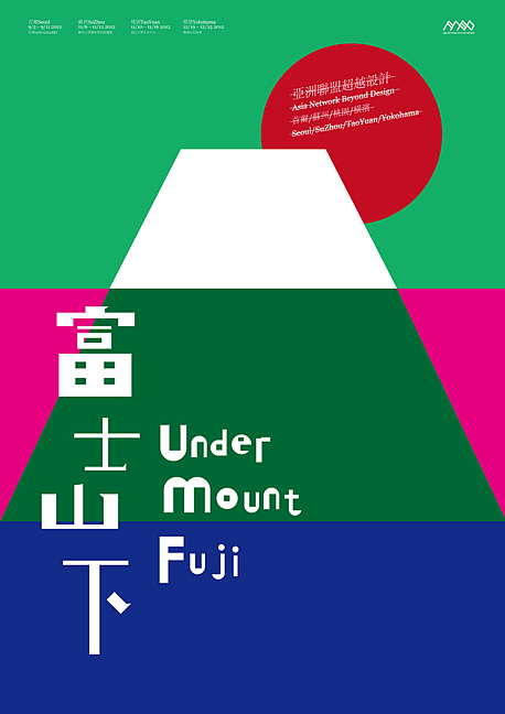 亚洲联盟超越设计展（图ZNTkxMzgzNg==） - 海报 - 站酷设计师tintindesign原创素材 - 站酷ZCOOL