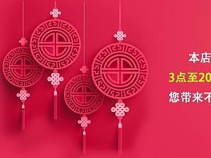 放假通知（个人主页-ZMjYyNzExNzI=） - 电商 - 站酷设计师o不信邪o原创素材 - 站酷ZCOOL