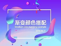 色彩搭配收藏