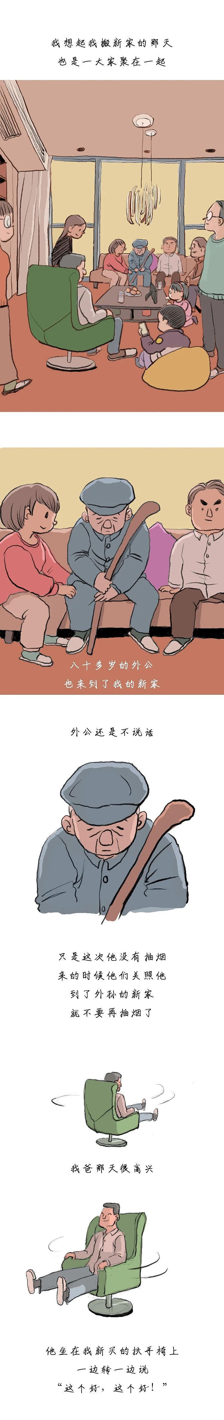 《我还想玩漫画》——他总是这样一句话不说就离开...（图ZMjkyOTMzMjIw） - 中/长篇漫画 - 站酷设计师我还想玩小涵原创素材 - 站酷ZCOOL