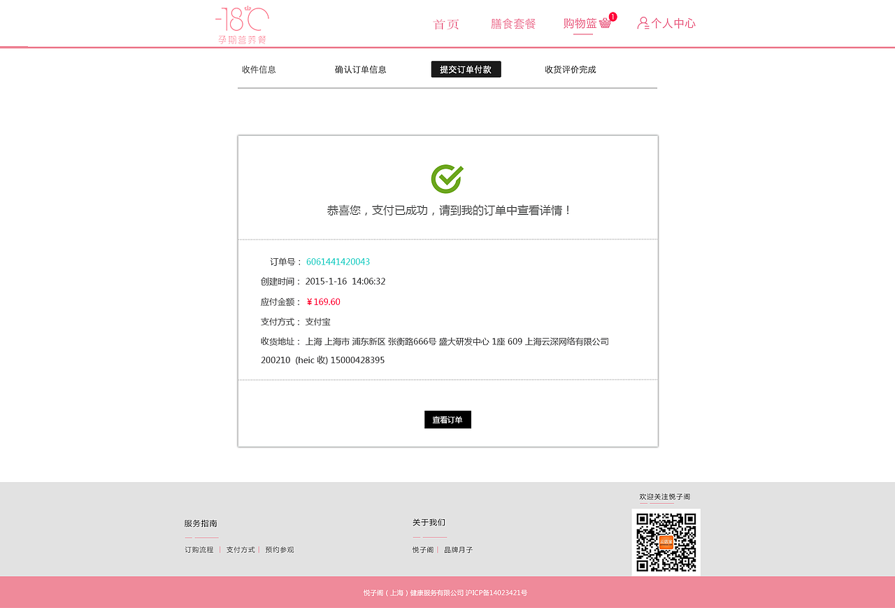 粉色系pc端界面设计