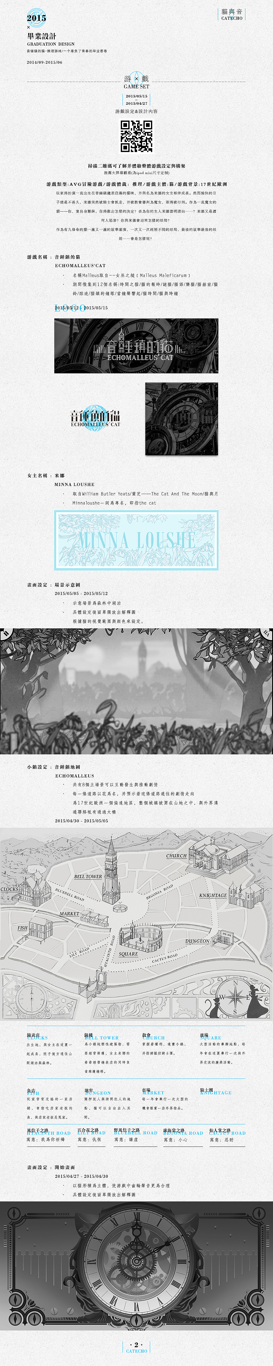 2015|青春答卷|·猫与音·|毕业设计|(图ZMzk3MDE1Njg=) - 其他平面 - 站酷设计师爱卡IXcat原创素材 - 站酷ZCOOL