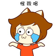 我是一尾狐微信表情上架啦（图ZNzA3ODYxNDA=） - 动画片 - 站酷设计师安嘉利尔原创素材 - 站酷ZCOOL