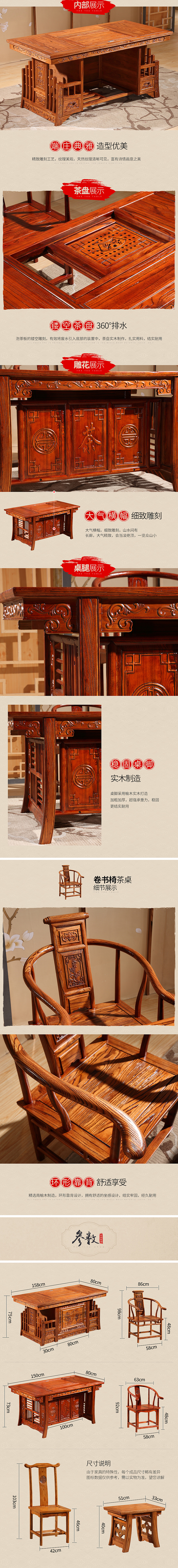 中式 战国茶台 中式木韵（图ZODY4MDYxMjg=） - 电商 - 站酷设计师鹤山岄原创素材 - 站酷ZCOOL