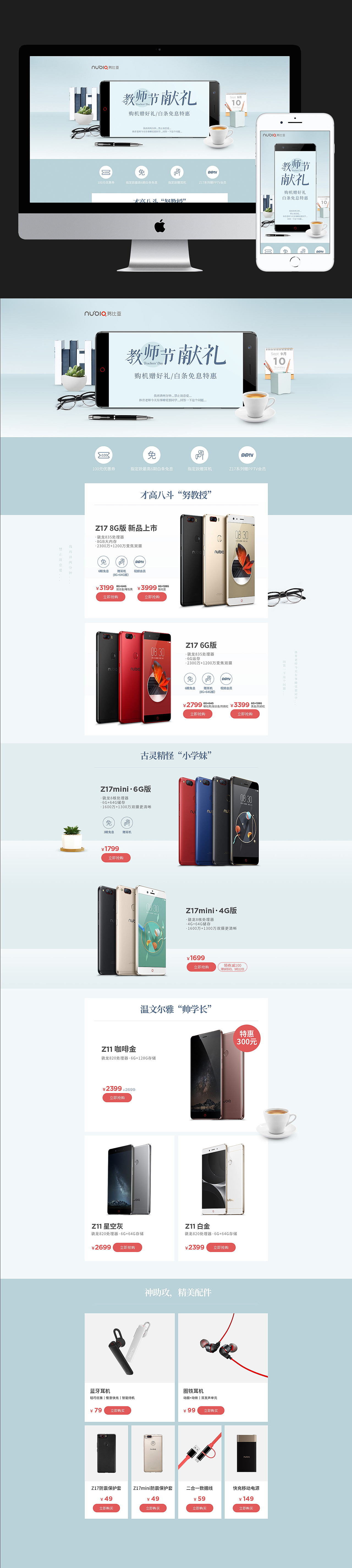 2017活动页作品合集（图ZMTAxNTA3Njgw） - 电商 - 站酷设计师Enzofang原创素材 - 站酷ZCOOL