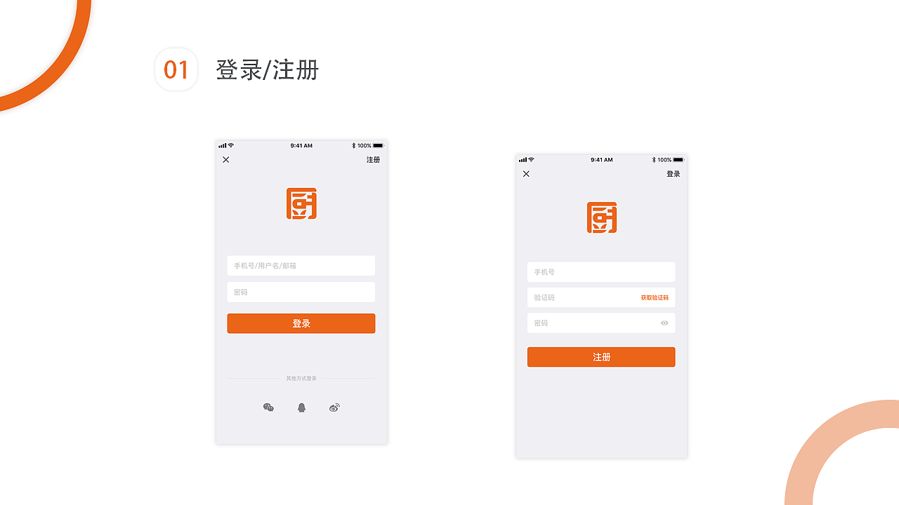 我是大厨APP（图ZMTk3ODE1Nzgw） - APP界面 - 站酷设计师想想想跃原创素材 - 站酷ZCOOL