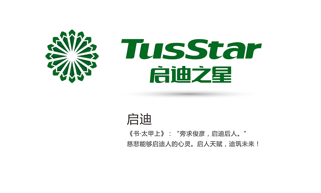 启迪之星品牌策划设计 - 原创作品 - 站酷(zcool)