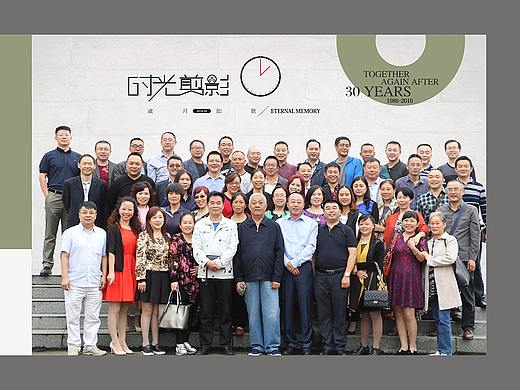 成都同学会毕业三十年聚会相册-成都聚会相册创意设计