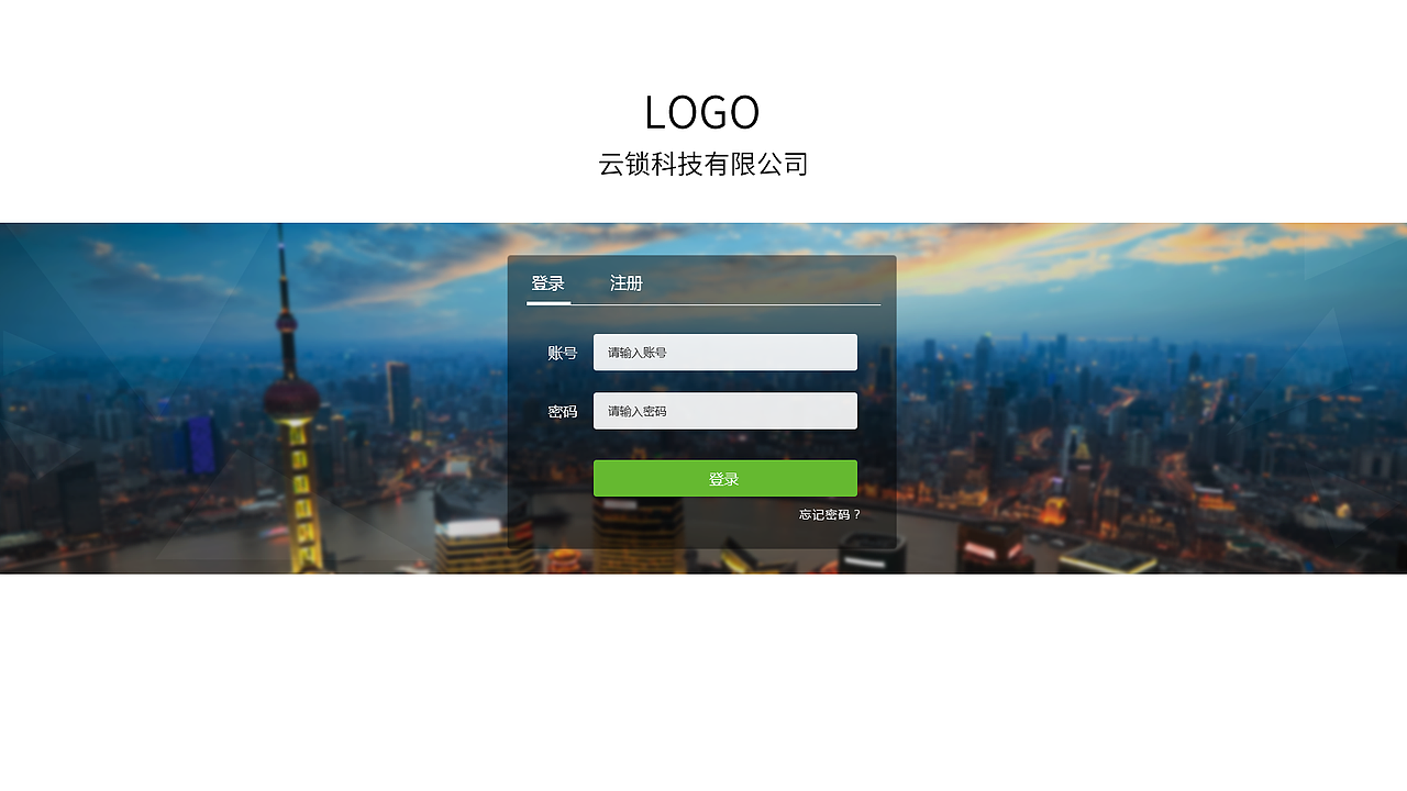 公司后台UI界面（图ZMTE4NTUwMTA0） - 其他UI - 站酷设计师yes玉米原创素材 - 站酷ZCOOL