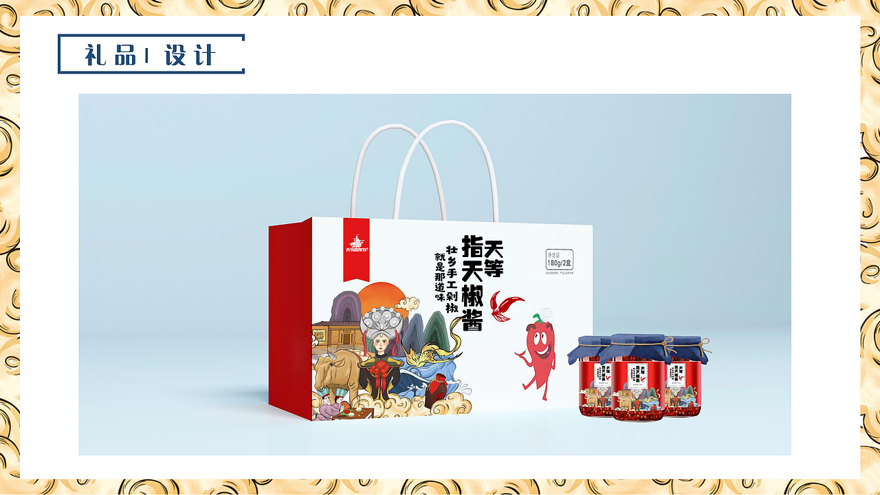 非遗代表---天等霜降节品牌形象设计