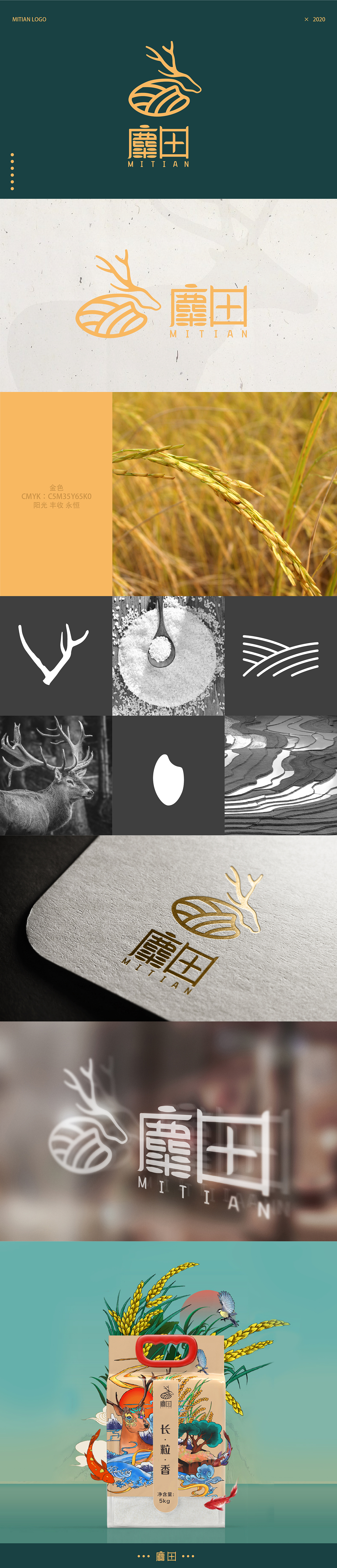 麋田LOGO设计（图ZMjM3MDI5MzMy） - Logo - 站酷设计师TUTOO凸凸凹原创素材 - 站酷ZCOOL