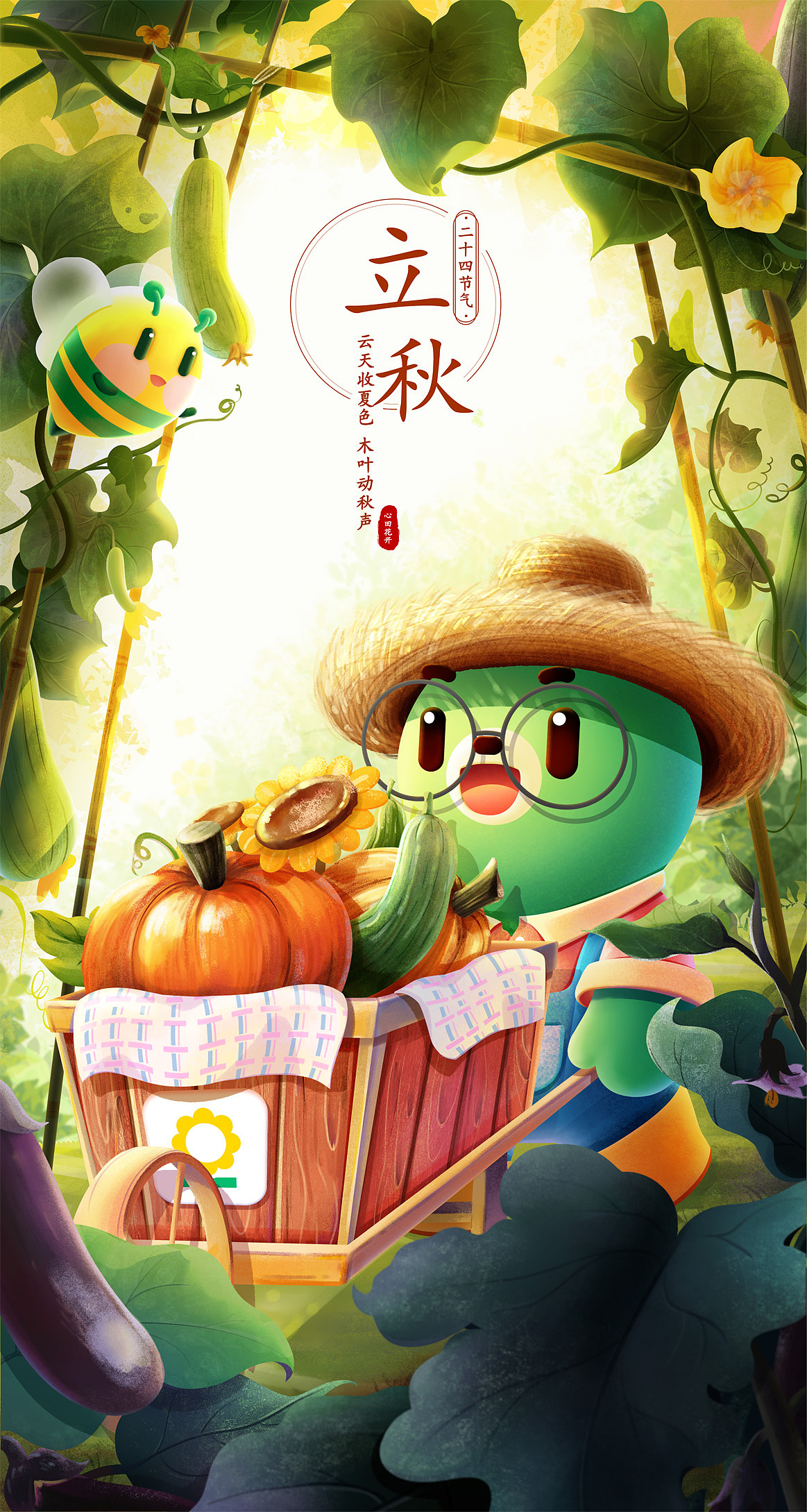 节气插画《立秋》（图ZMjY1OTU4NDUy） - 商业插画 - 站酷设计师沁宁ing原创素材 - 站酷ZCOOL