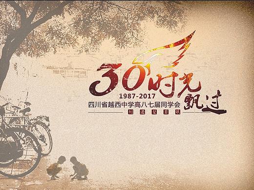 成都高级定制同学聚会纪念册-设计制作聚会纪念册影集