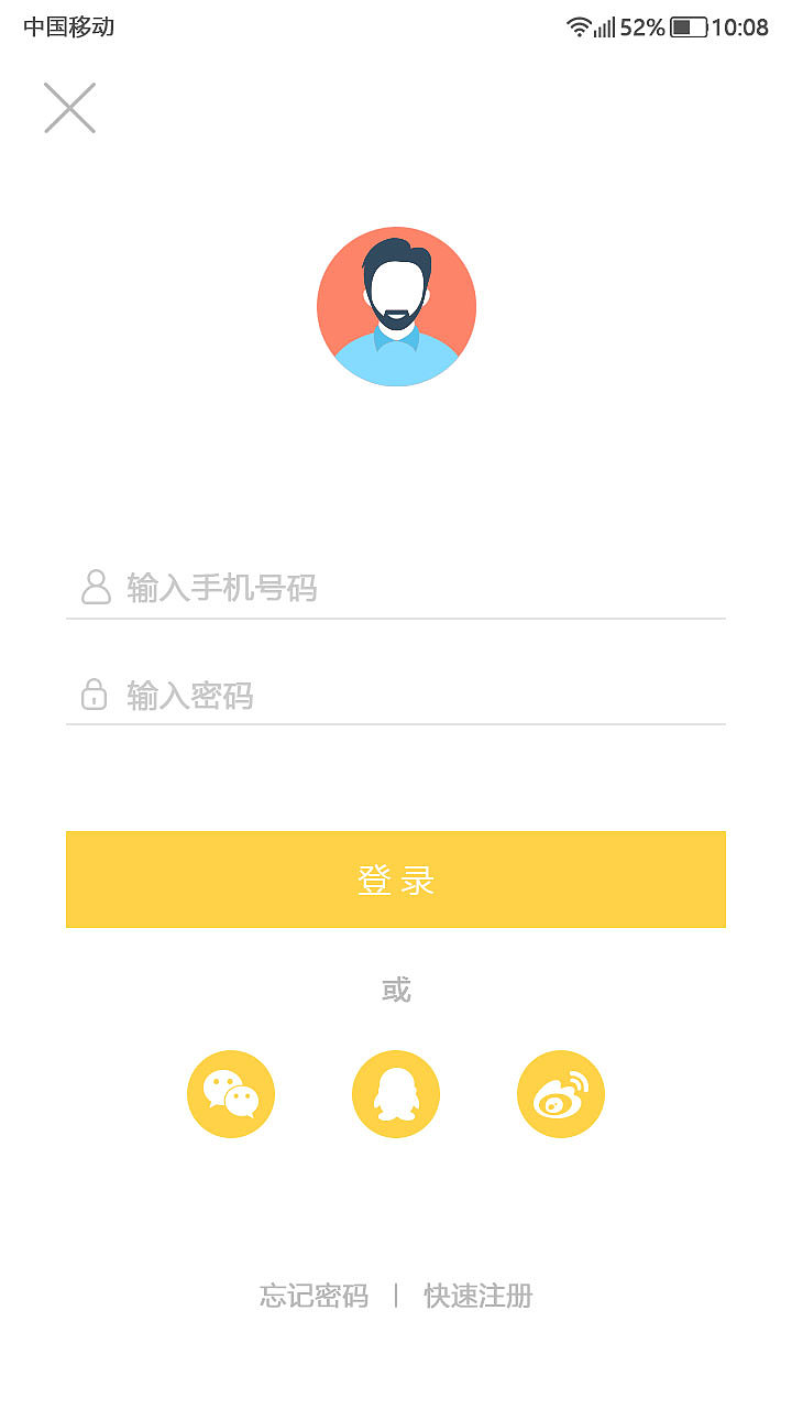APP界面（图ZMTE1NjkxMDcy） - APP界面 - 站酷设计师大年儿原创素材 - 站酷ZCOOL
