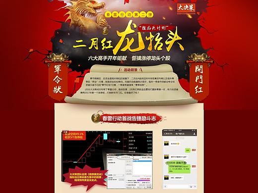 網(wǎng)頁專題（個人主頁-ZMzM1NjAyMjg=） - 運營設計 - 站酷設計師freedom_fy原創(chuàng)素材 - 站酷ZCOOL