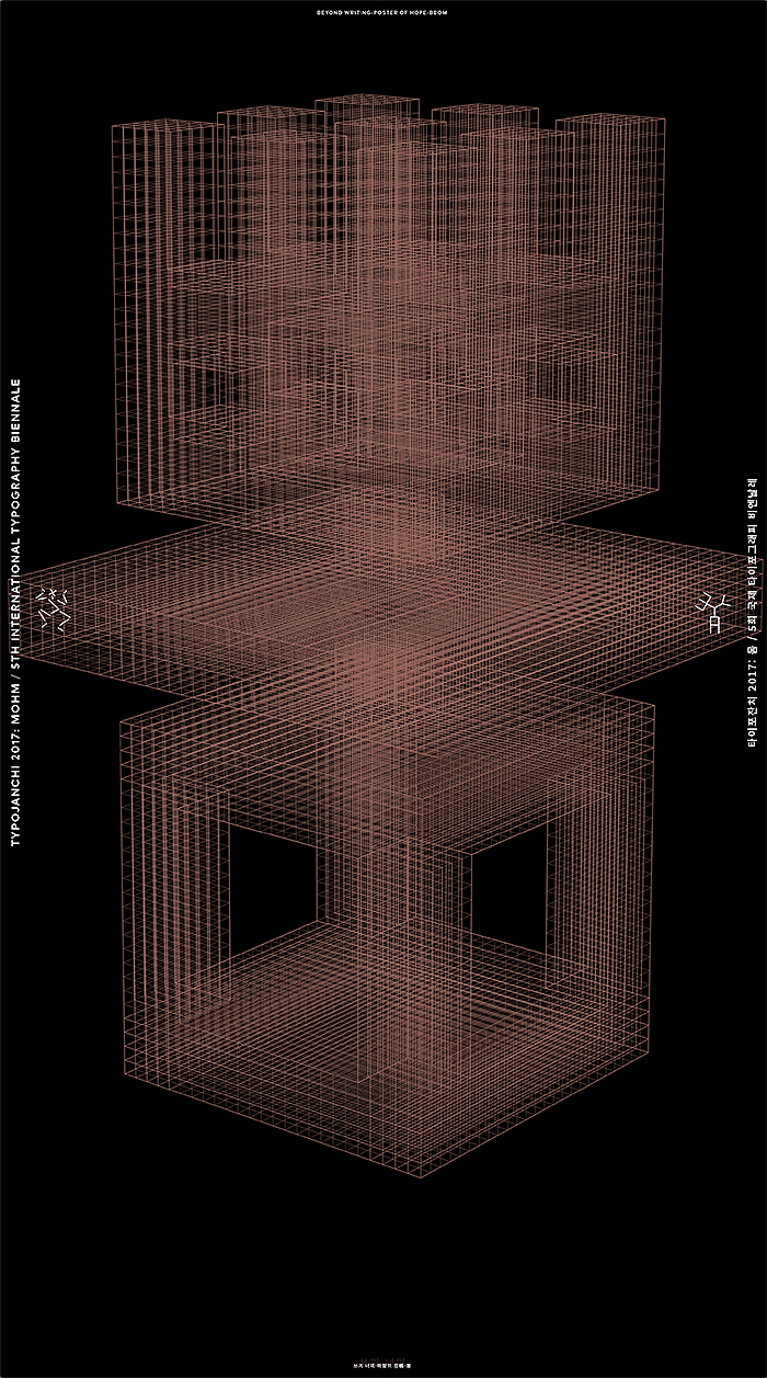 创意文字海报欣赏