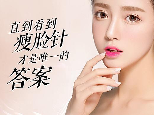 医美项目海报