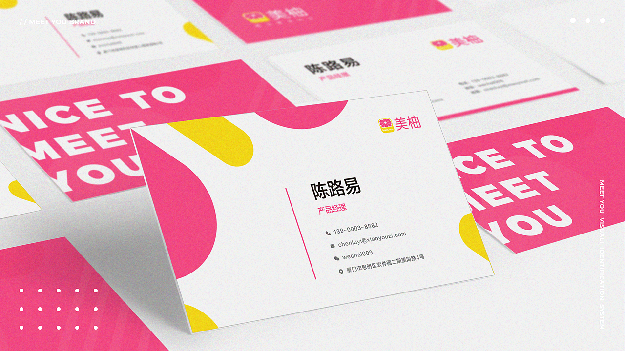 2020 MeetYou Brand Design / 美柚品牌升级VI