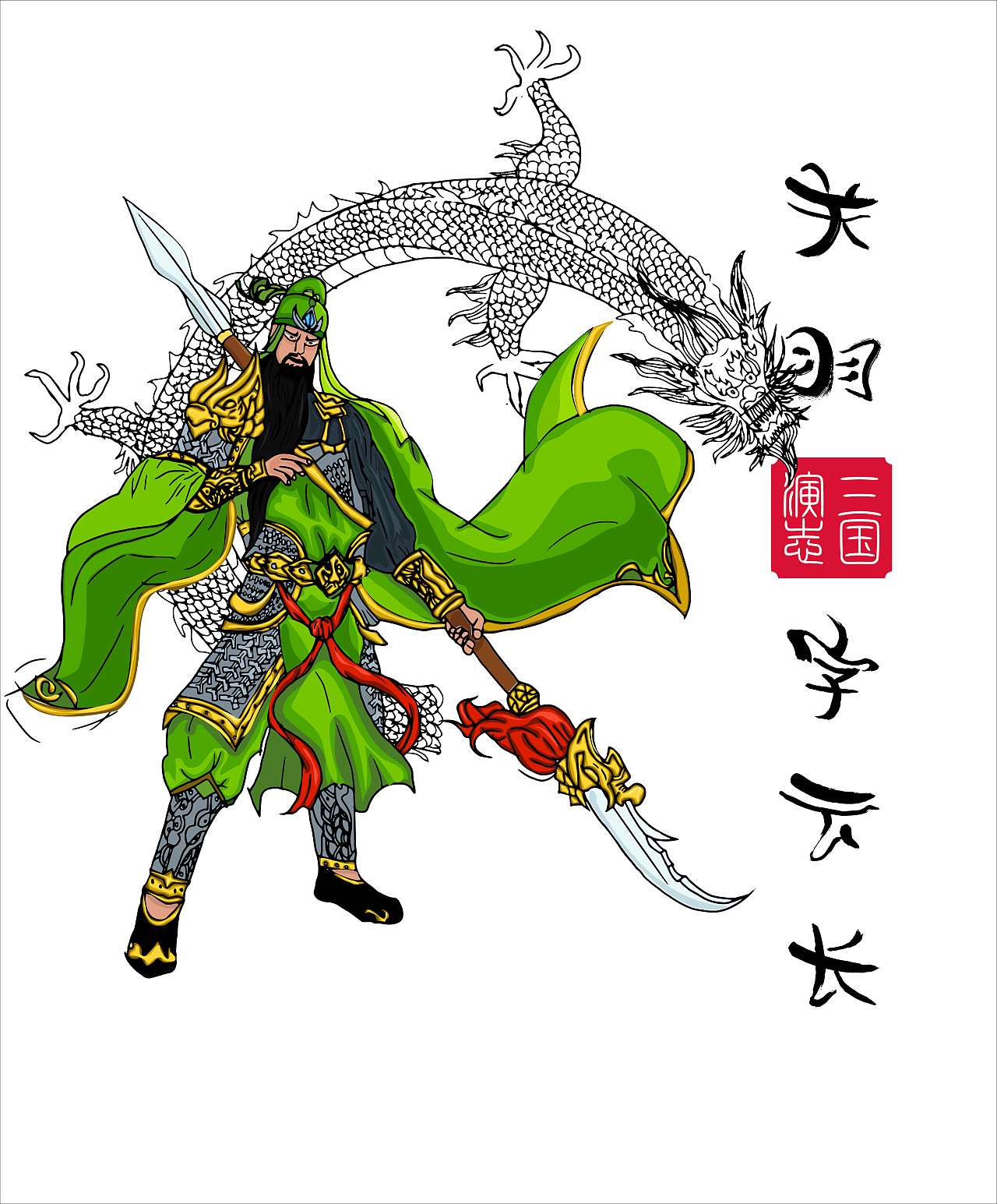 三国VS水浒（图ZMjk1NTM2NjQw） - 创作习作 - 站酷设计师辽三彩原创素材 - 站酷ZCOOL