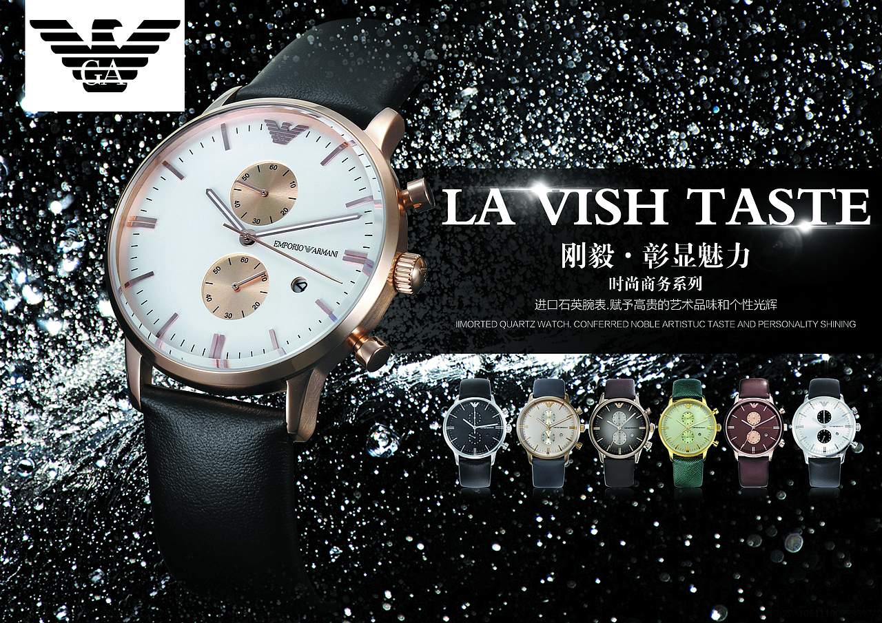 阿玛尼画册海报