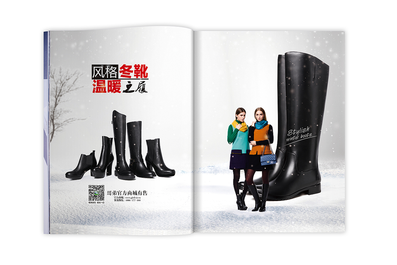 哥弟女装杂志设计
