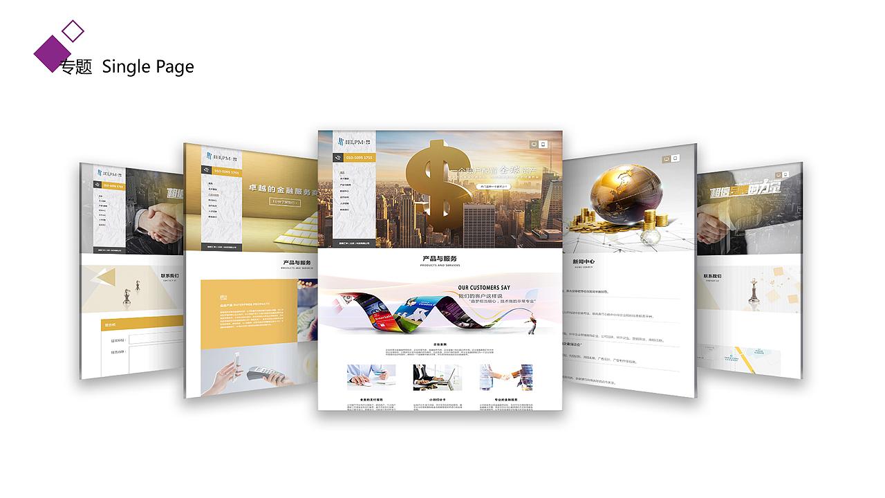 2018年视觉设计作品集（图ZMTM1Nzk4Nzgw） - 企业官网 - 站酷设计师Danny0412原创素材 - 站酷ZCOOL