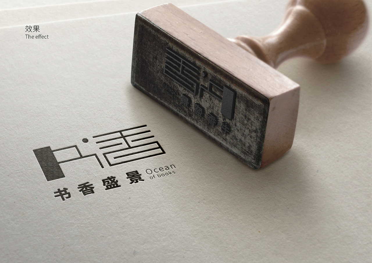 书香盛景logo设计提案（图ZMTYwNzg1NTAw） - 品牌 - 站酷设计师吃菜有害原创素材 - 站酷ZCOOL