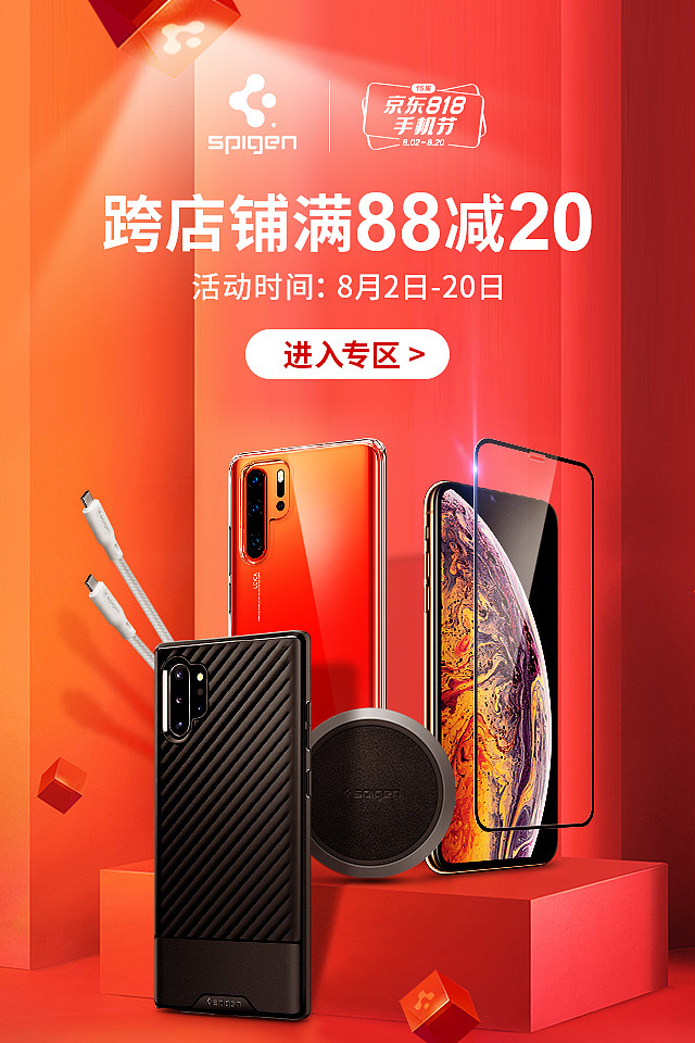 618/双11/年货节活动海报