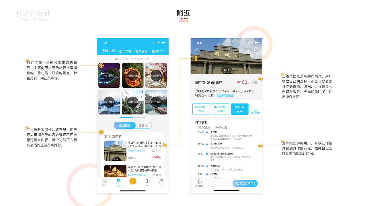 2020新的开始（图ZMjExNjQyNjUy） - APP界面 - 站酷设计师果果彤彤大宝贝原创素材 - 站酷ZCOOL