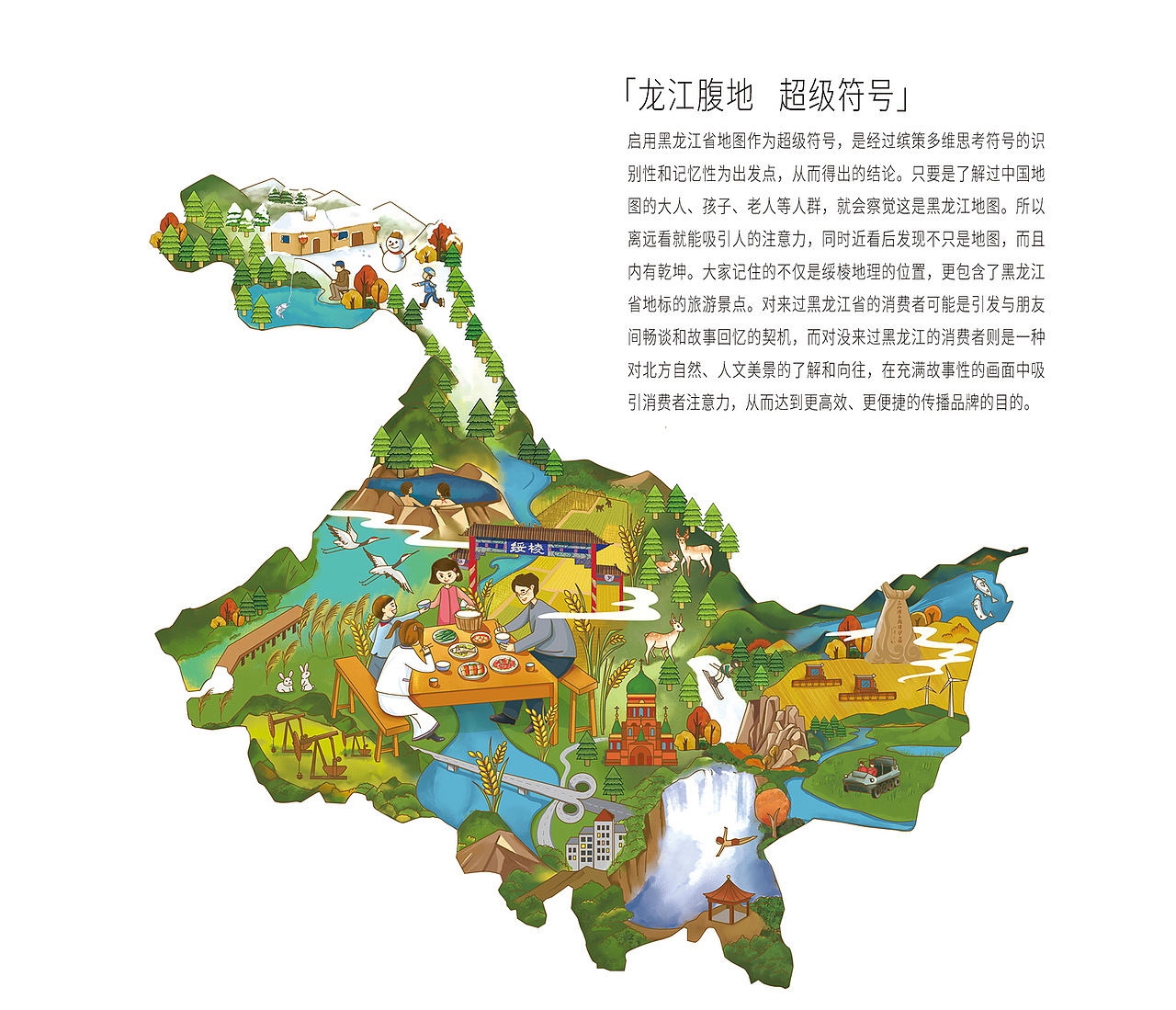 黑水禾——龙江腹地 黑水禾米（图ZMjM5MjY0NjQw） - 品牌 - 站酷设计师缤策原创素材 - 站酷ZCOOL