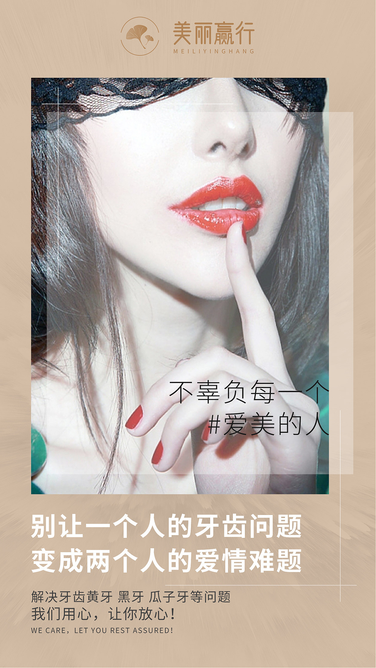 全瓷贴面系列海报（图ZMjY4Mzc5OTky） - 海报 - 站酷设计师Z79118272原创素材 - 站酷ZCOOL