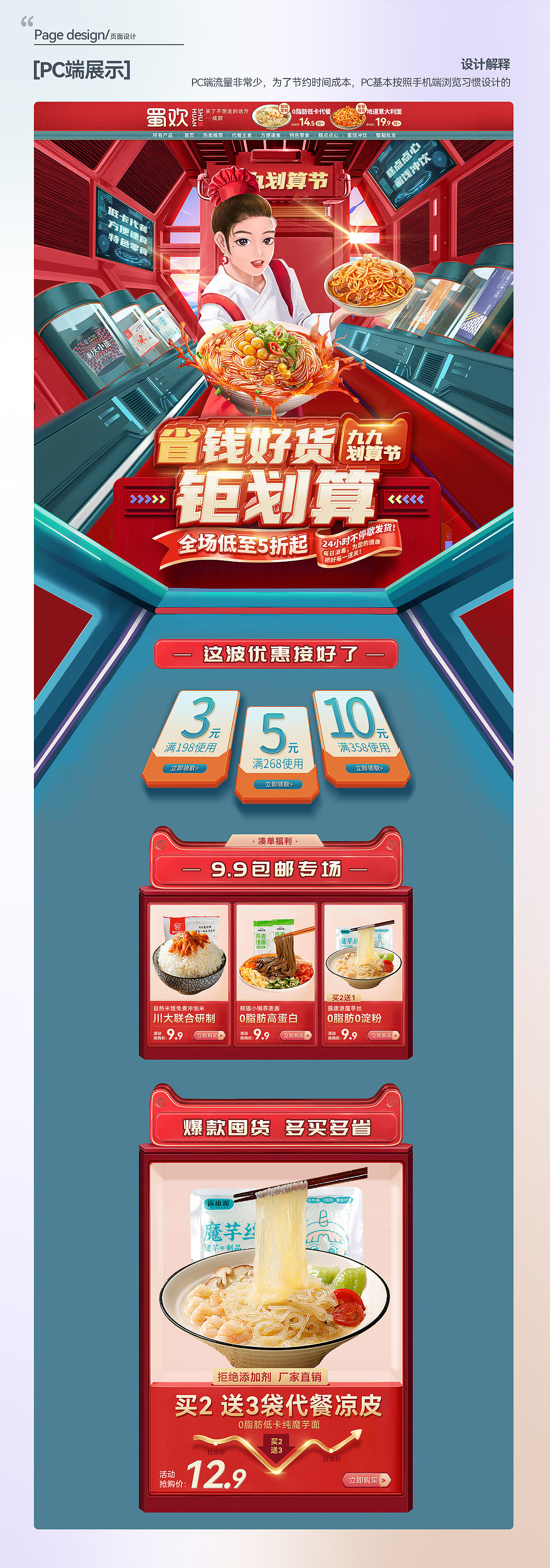 4个页面（图ZMjgxMzcwNzI4） - 电商 - 站酷设计师做设计的瓶瓶原创素材 - 站酷ZCOOL