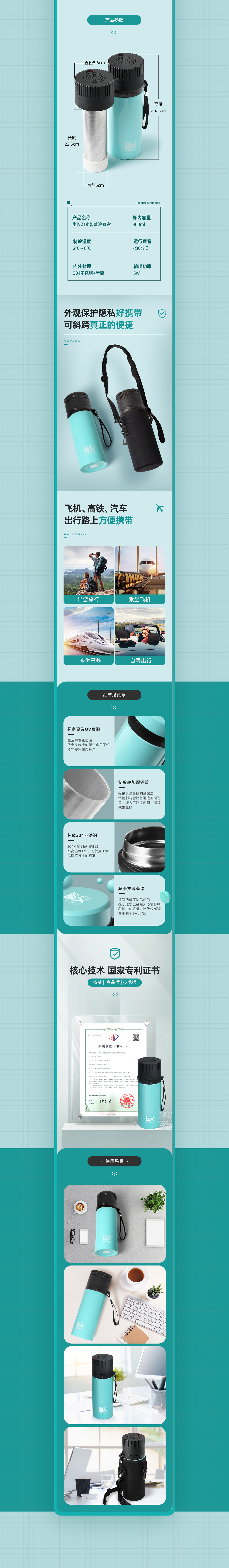 【详情医药】药物冷藏瓶（图ZMjg0NTM0MTEy） - 电商 - 站酷设计师她微醺时的眼眸原创素材 - 站酷ZCOOL