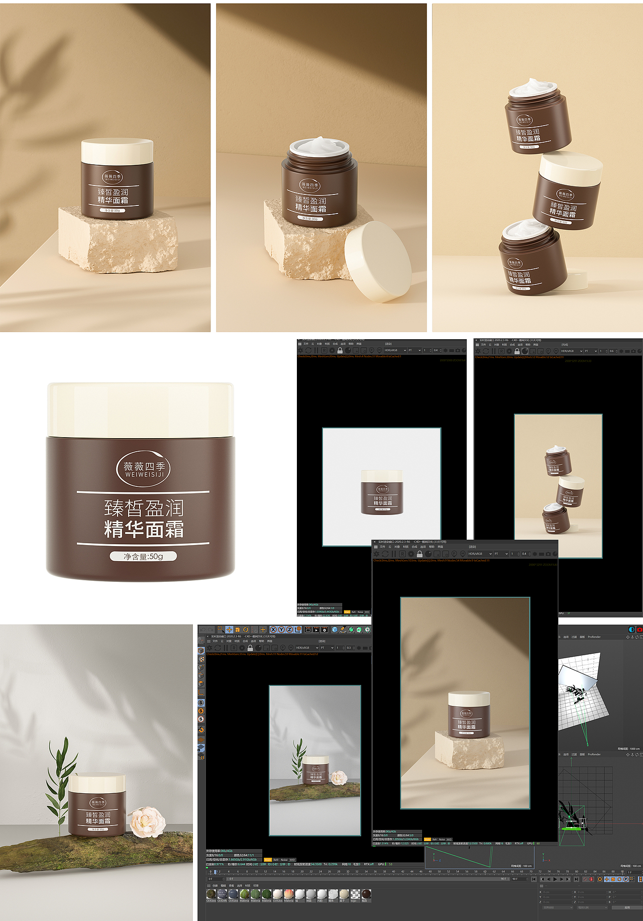 公司護(hù)膚品產(chǎn)品C4D建模渲染練習(xí)（圖ZMjk0MzQ5NDU2） - 場景 - 站酷設(shè)計師楊楊ysj原創(chuàng)素材 - 站酷ZCOOL