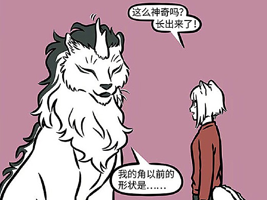 非人哉849-851