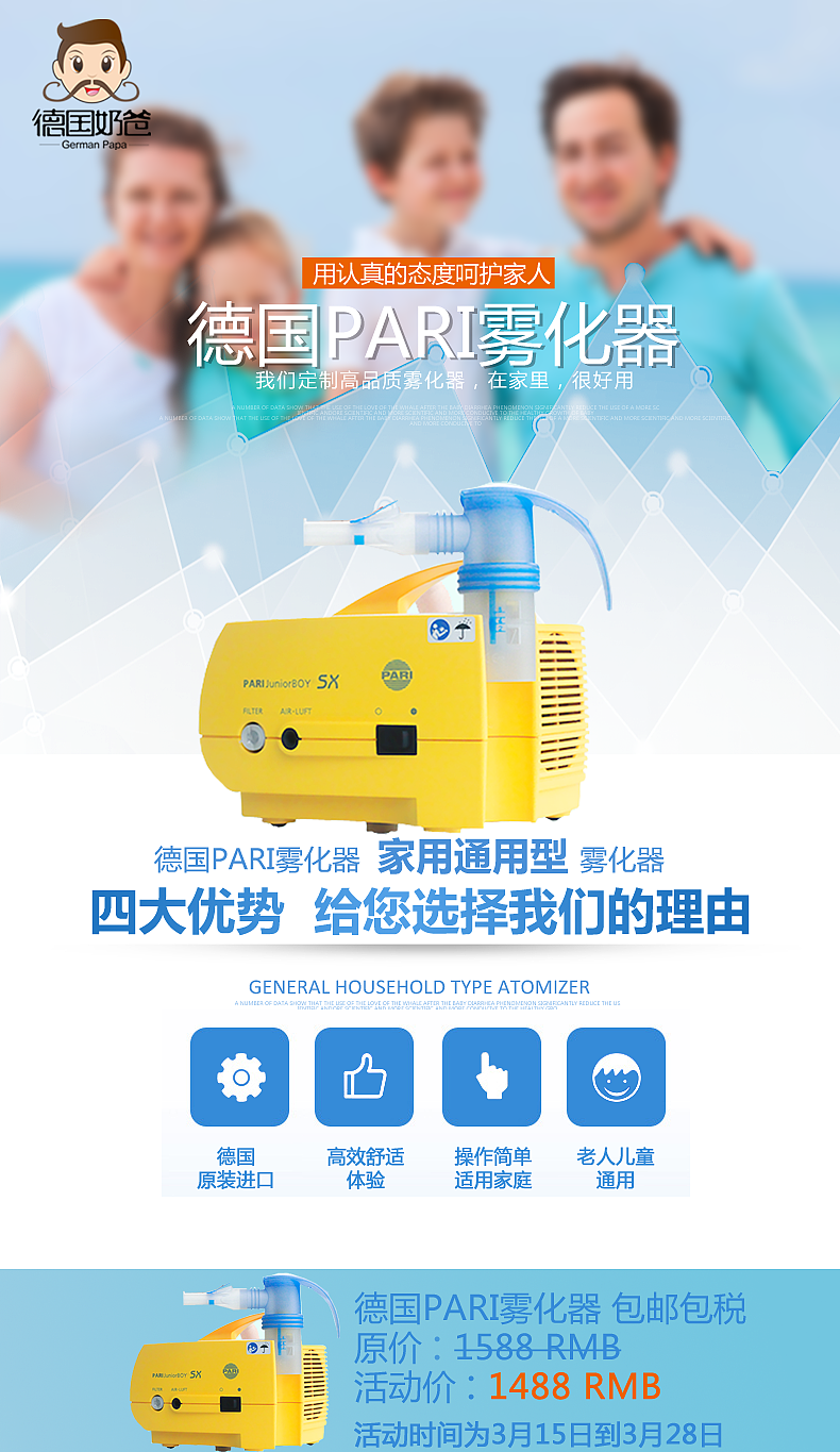 德国奶爸（图ZODAwNTMyNDg=） - 宣传物料 - 站酷设计师初樰177原创素材 - 站酷ZCOOL