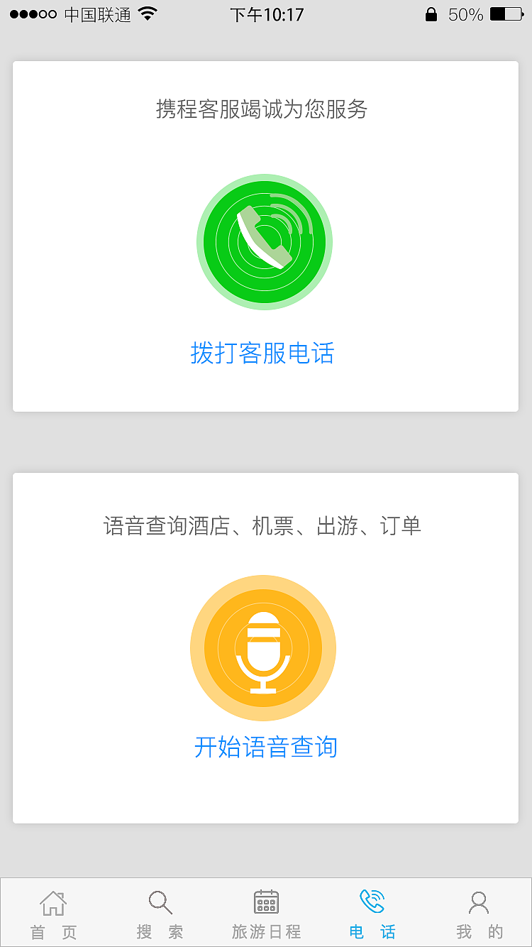 去哪儿了（图ZODkxNTMxNjQ=） - APP界面 - 站酷设计师心伤灬梦伤原创素材 - 站酷ZCOOL