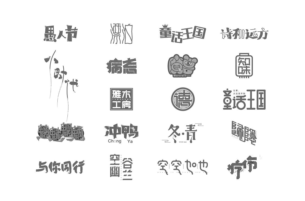 “字”如初见（图ZMTQ1NTA3MTAw） - 字体/字形 - 站酷设计师啊盆原创素材 - 站酷ZCOOL