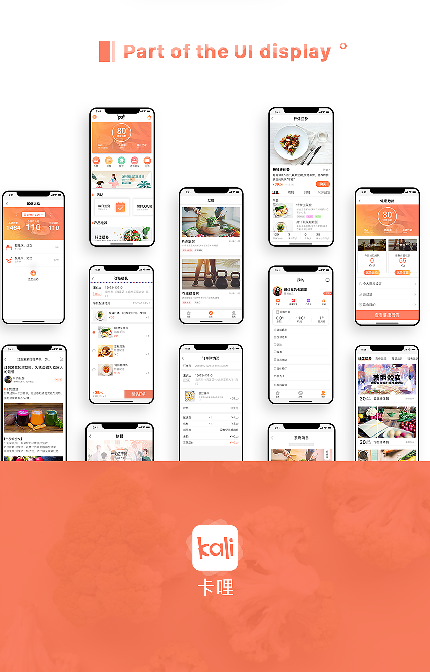 Kali APP（图ZMTY1NjQ3MDQ4） - APP界面 - 站酷设计师冰基淋原创素材 - 站酷ZCOOL