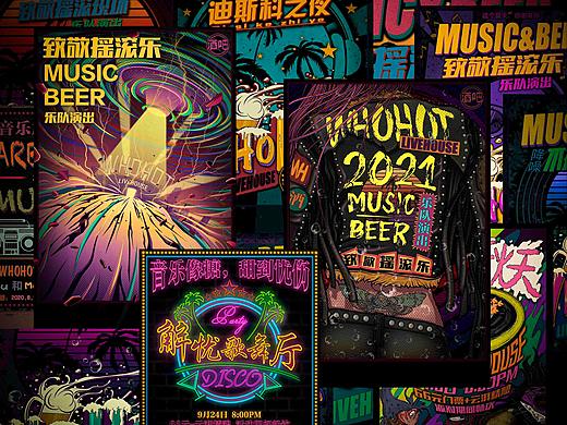 LIVEHOUSE活动系列海报