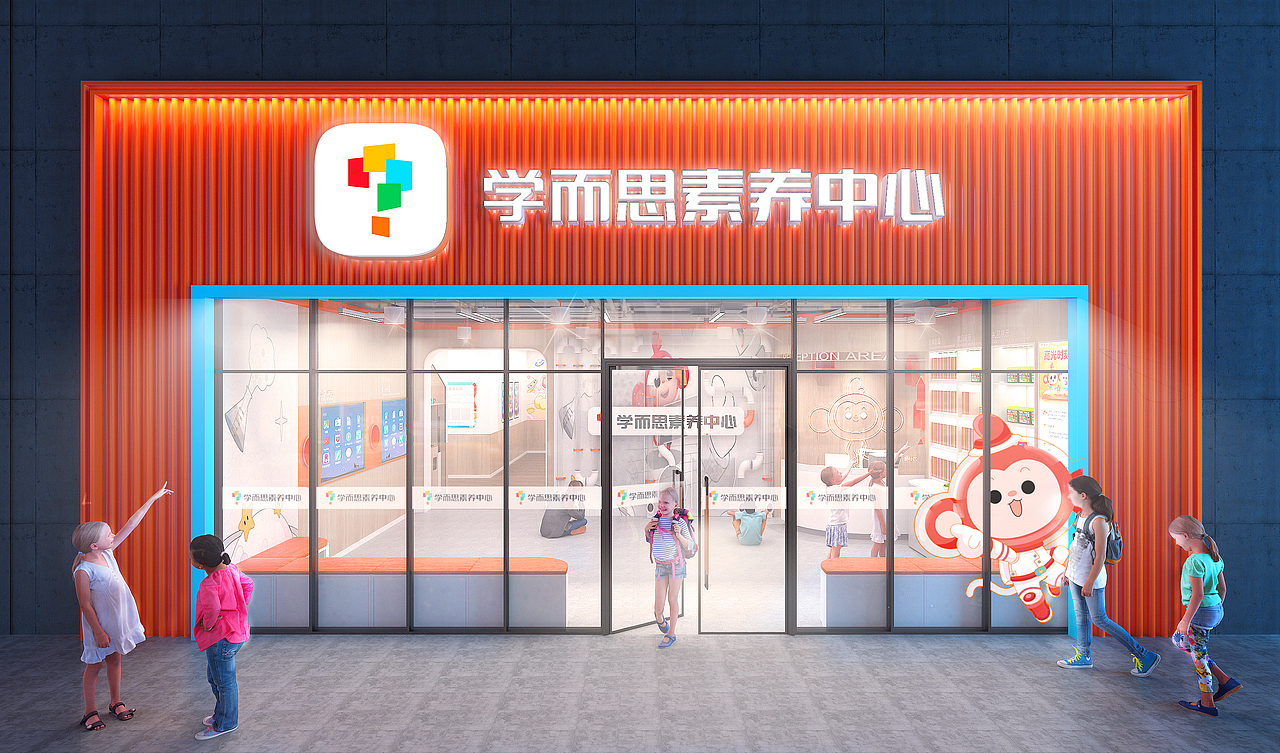 学而思素养中心(图ZMjgwNzI5ODI0) - 商业空间设计 - 站酷设计师金轲原创素材 - 站酷ZCOOL
