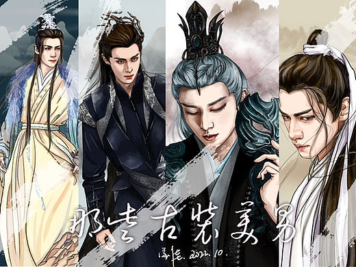 画一下那些古装美男