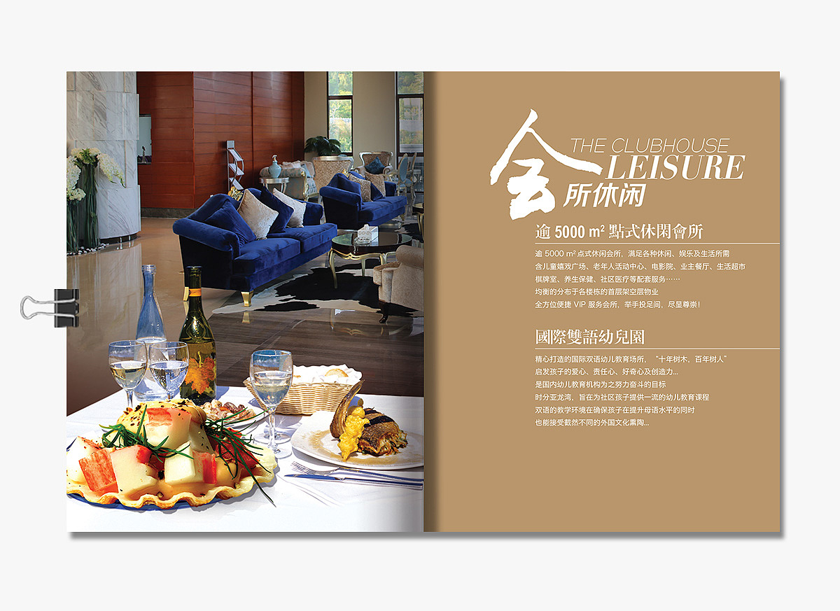 旅游地产楼书设计（图ZNjQxNDAwNDQ=） - 书籍/画册 - 站酷设计师漆太军原创素材 - 站酷ZCOOL