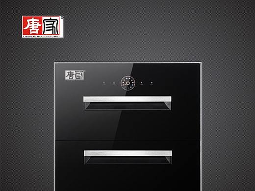 唐家消毒柜ZTD-120-C5