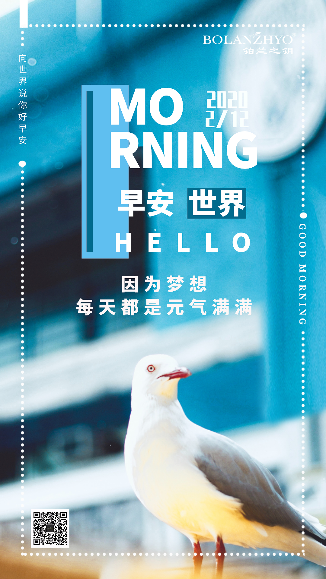 早安图 (二月份)（图ZMTk3NzcwMjg4） - 海报 - 站酷设计师夏目林若原创素材 - 站酷ZCOOL