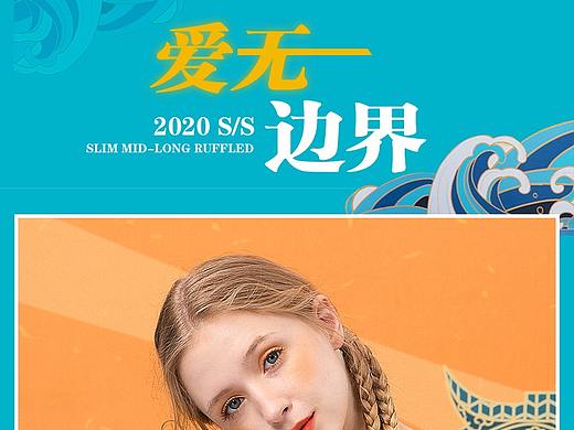 天猫女装详情页