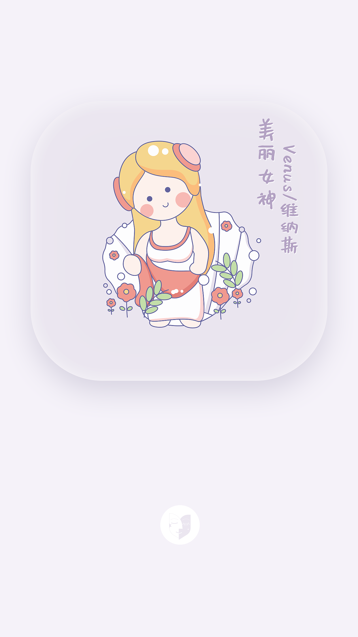 希腊十二主神Q版手绘（图ZMjY4ODI4Mzky） - 创作习作 - 站酷设计师sakura欢颜原创素材 - 站酷ZCOOL